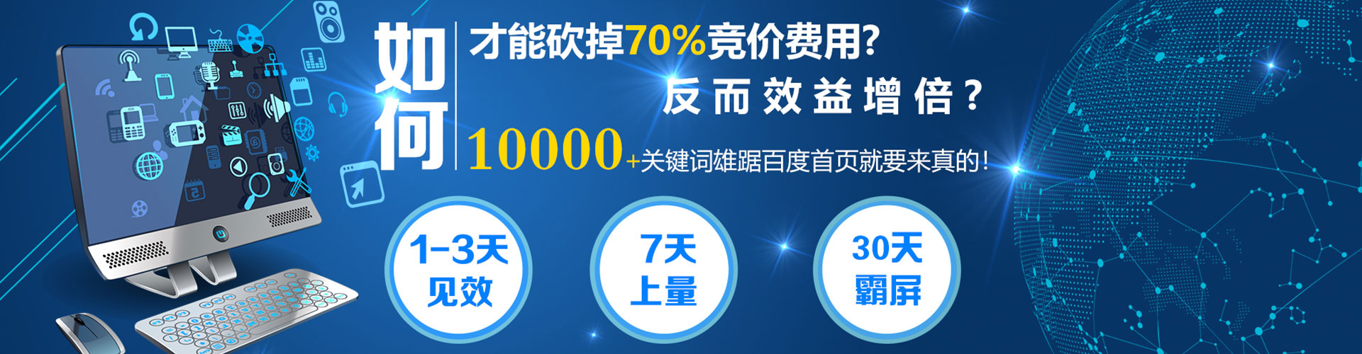 清流百度推广平台